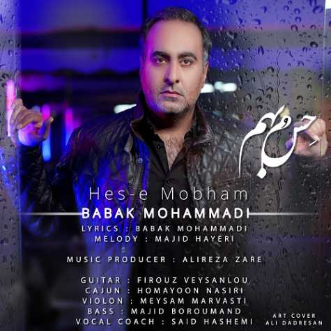 دانلود آهنگ بابک محمدی حس مبهم 1 babak mohammadi hese mobham 2023 12 05 22 35