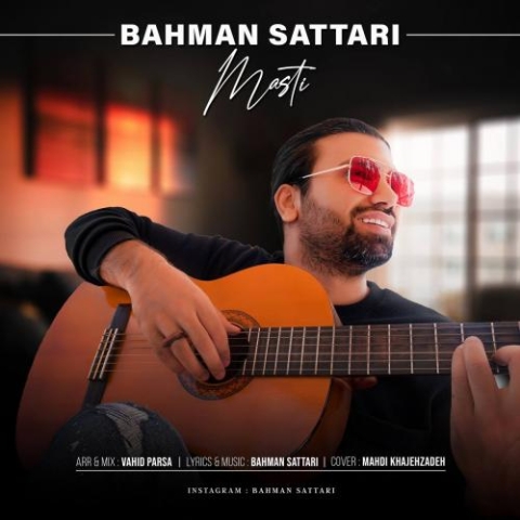 دانلود آهنگ بهمن ستاری مستی 1 bahman sattari masti 2023 12 31 02 40