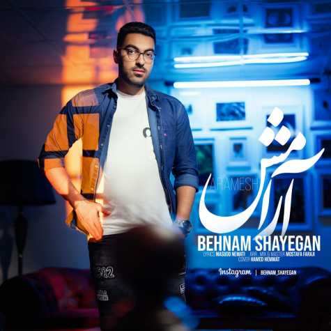 دانلود آهنگ بهنام شایگان آرامش 1 behnam shayegan aramesh 2023 12 24 10 05