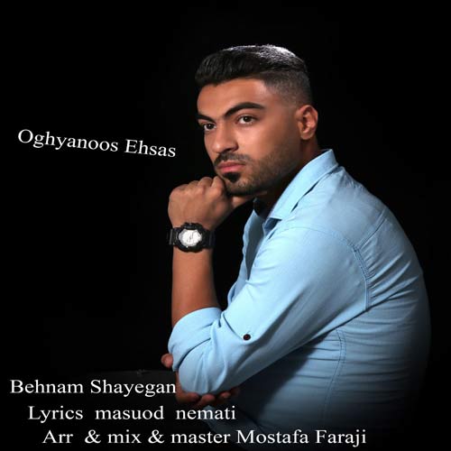 دانلود آهنگ بهنام شایگان اقیانوس احساس 1 behnam shayegan oghyanoos ehsas 2023 12 25 13 25