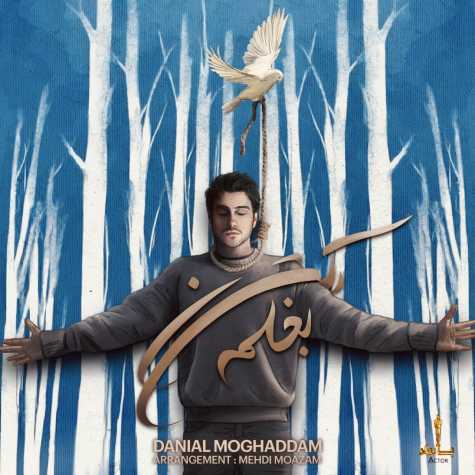 دانلود آهنگ دانیال مقدم بغلم کن 1 danial moghaddam baghalam kon 2023 12 12 20 20