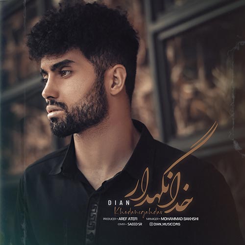 دانلود آهنگ دیان خدانگهدار 1 dian khodaneghdar 2023 12 10 12 55