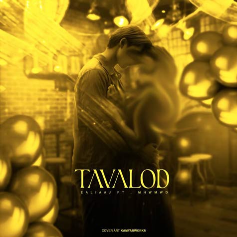دانلود آهنگ ایلیا ای جی و محمد دی اس تولد 1 ealia aj ft mhwmwd ds tavalod 2023 12 12 20 10