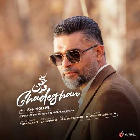 دانلود آهنگ احسان ملایی قدغن 1 ehsan mollaei ghadeghan 2023 12 17 22 50