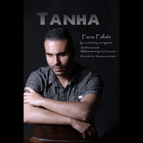 دانلود آهنگ فراز فلاحی تنها 1 faraz fallahi tanha 2023 12 10 20 48