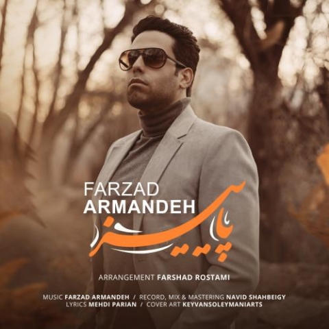 دانلود آهنگ فرزاد آرمانده پاییز 1 farzad armandeh paeiz 2023 12 19 13 40