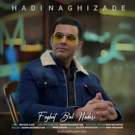 دانلود آهنگ هادی نقی زاده فقط بال نداری 1 hadi naghizadeh faghat bal nadari 2023 12 22 02 10