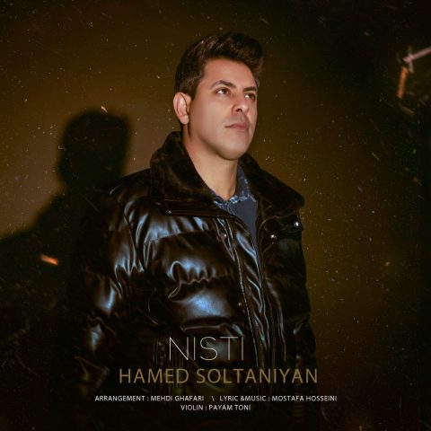 دانلود آهنگ حامد سلطانیان نیستی 1 hamed soltaniyan nisti 2023 12 22 02 11
