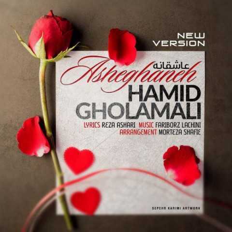 دانلود آهنگ حمید غلامعلی عاشقانه 1 hamid gholamali asheghaneh new version 2023 12 26 12 30
