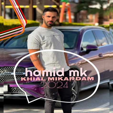 دانلود آهنگ حمید ام کی خیال میکردم 1 hamid mk khial mikardam 2023 12 31 02 25