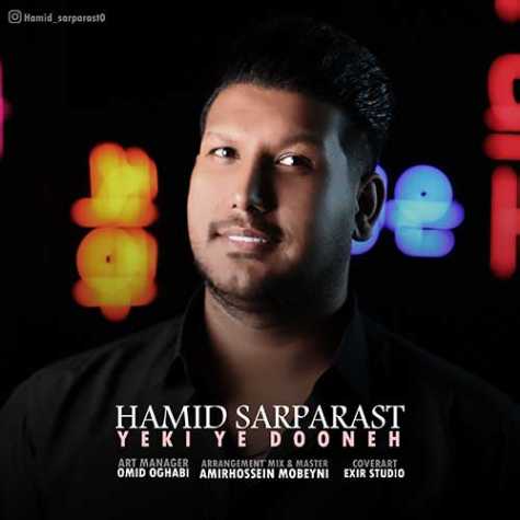 دانلود آهنگ حمید سرپرست قلب من 1 hamid sarparast ghalbe man 2023 12 04 18 30