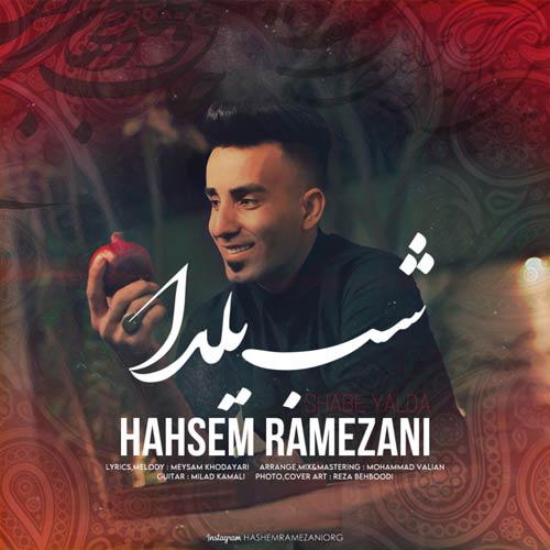 دانلود آهنگ هاشم رمضانی شب یلدا 1 hashem ramezani shabe yalda 2023 12 21 12 56