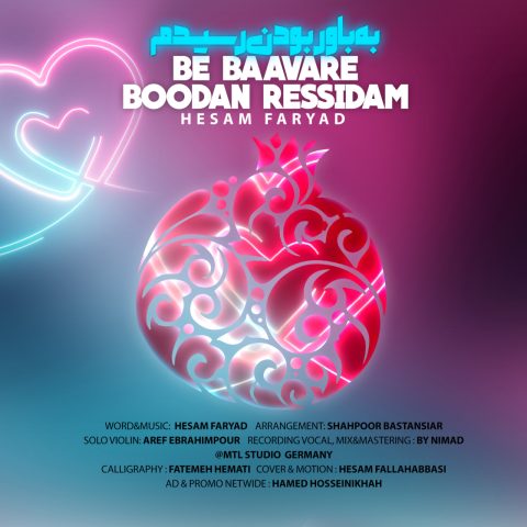 دانلود آهنگ حسام فریاد به باور بودن رسیدم 1 hesam faryad beh baavare boodan ressidam 2023 12 21 12 55