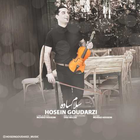 دانلود آهنگ حسین گودرزی سلام ساده 1 hossein goudarzi salam sade 2023 12 23 20 00