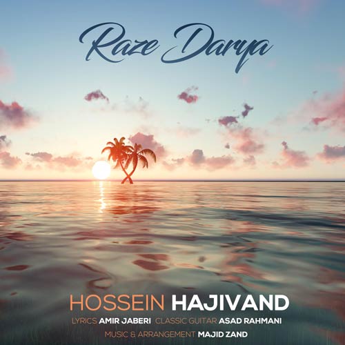 دانلود آهنگ حسین حاجیوند راز دریا 1 hossein hajivand raze darya 2023 12 04 19 30