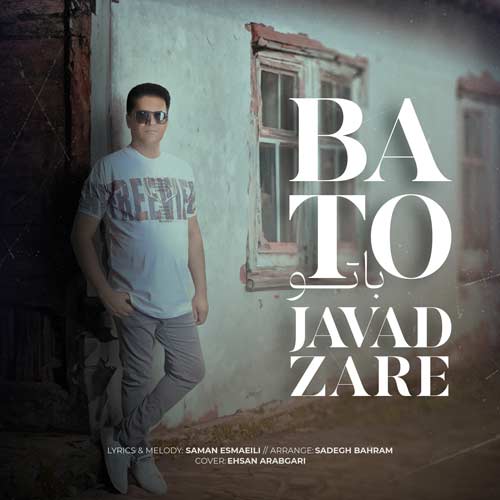 دانلود آهنگ جواد زارع با تو 1 javad zare ba to 2023 12 17 23 40