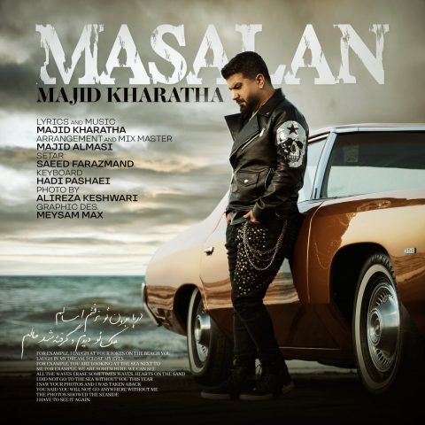 دانلود آهنگ مجید خراطها مثلا 1 majid kharatha masalan 2023 12 17 23 45