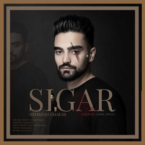 دانلود آهنگ مهرداد قائمی سیگار 1 mehrdad ghaemi sigar 2023 12 10 16 40
