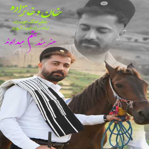 دانلود آهنگ میثم عبدالوند خان و خانزاده 1 meysam abdolvand khano khanzadeh 2023 12 28 16 45