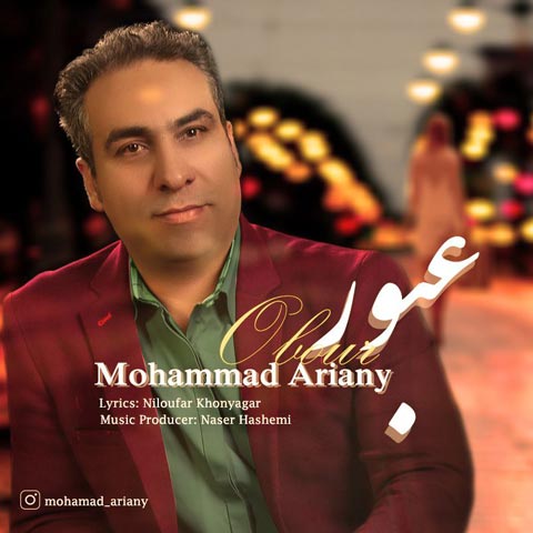دانلود آهنگ محمد آریانی عبور 1 mohammad ariany oboor 2023 12 21 12 55