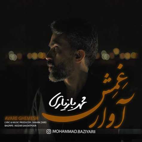 دانلود آهنگ محمد بازیاری آوار غمش 1 mohammad bazyari avare ghamesh 2023 12 02 14 10