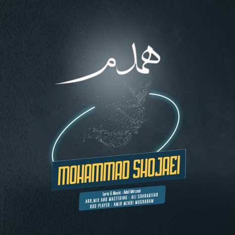 دانلود آهنگ محمد شجاعی همدم 1 mohammad shojaei hamdam 2023 12 27 20 05