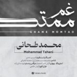 دانلود آهنگ محمد طحانی غم ممتد