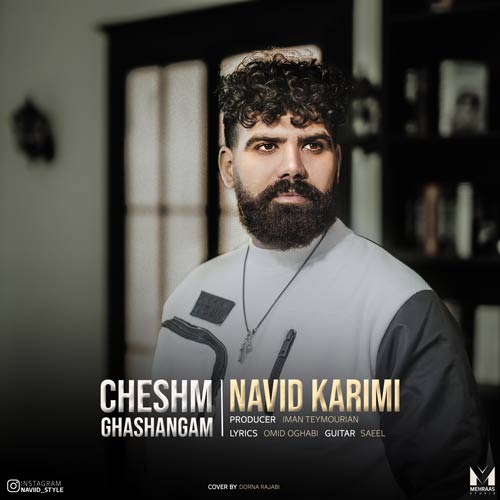 دانلود آهنگ نوید کریمی چشم قشنگم 1 navid karimi cheshm ghashangam 2023 12 21 12 51