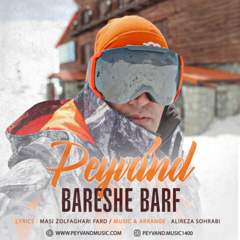 دانلود آهنگ پیوند بارش برف 1 peyvand bareshe barf 2023 12 19 15 20