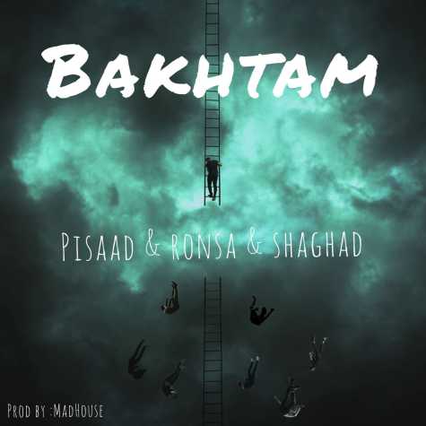 دانلود آهنگ پیصاد و شغاد و رنسا باختم 1 pisaad ft shaghad ronsa bakhtam 2023 12 21 12 55