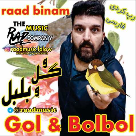 raad binam golo bolbol 2023 12 10 10 13