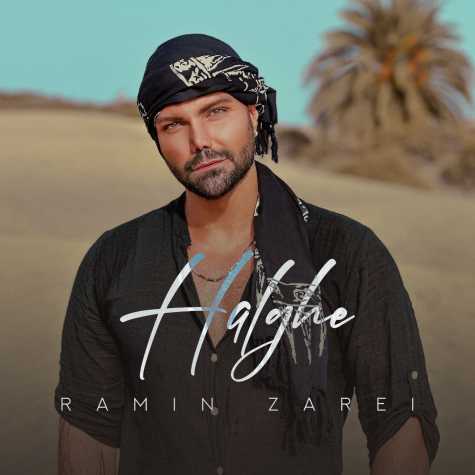 دانلود آهنگ رامین زارعی حلقه 1 ramin zarei halghe 2023 12 12 18 25