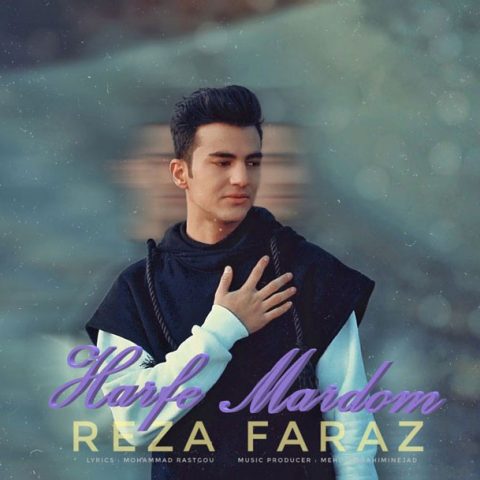دانلود آهنگ رضا فراز حرف مردم 1 reza faraz harfe mardom 2023 12 18 15 00