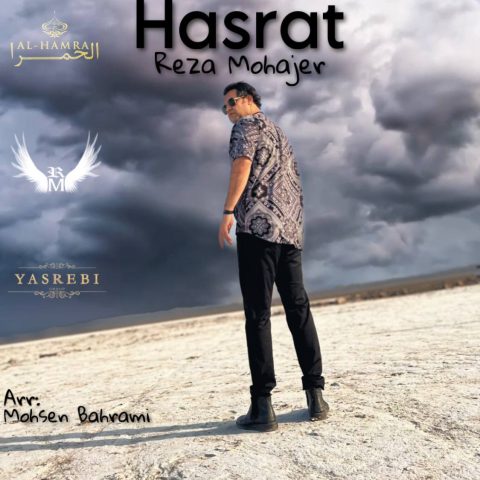 دانلود آهنگ رضا مهاجر حسرت 1 reza mohajer hasrat 2023 12 10 14 20