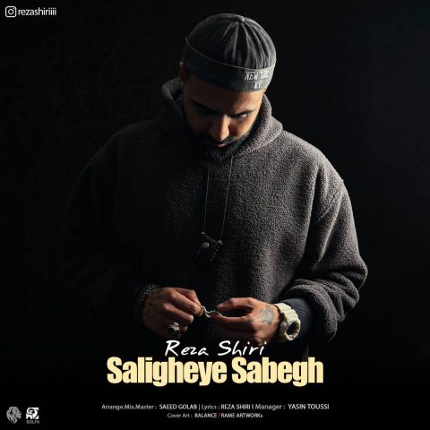 دانلود آهنگ رضا شیری سلیقه ی سابق 1 reza shiri saligheye sabegh 2023 12 19 15 15