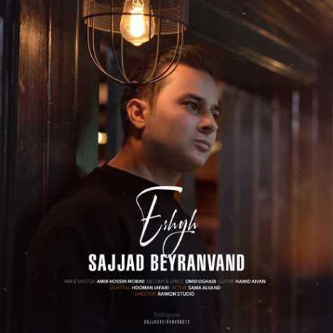 دانلود آهنگ سجاد بیرانوند عشق 1 sajjad beyranvand eshgh 2023 12 22 02 10