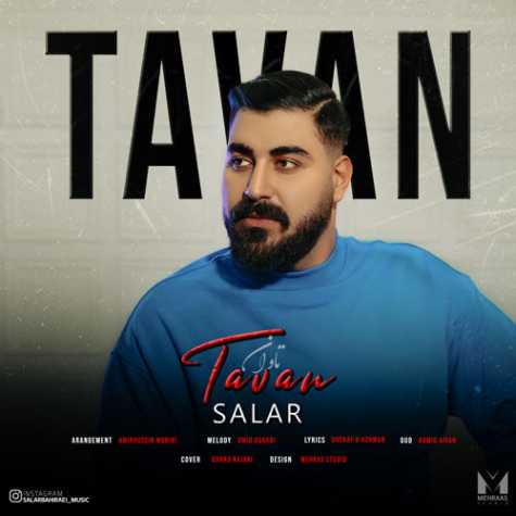 دانلود آهنگ سالار تاوان 1 salar tavan 2023 12 18 14 45