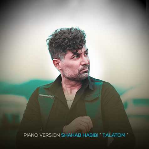 دانلود آهنگ شهاب حبیبی تلاطم (ورژن پیانو) 1 shahab habibi talatom piano version 2023 12 04 19 50