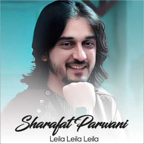 دانلود آهنگ شرافت پروانی لیلا لیلا (آهنگ افغانی) 1 sharafat parwani leila leila 2023 12 16 10 03