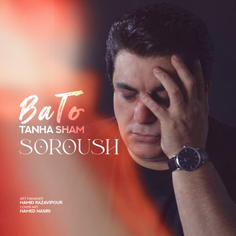 دانلود آهنگ سروش با تو تنها شم 1 soroush ba to tanha sham 2023 12 22 02 11