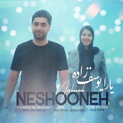 دانلود آهنگ یارا یوسف زاده نشونه 1 yara yousefzadeh neshooneh 2023 12 25 17 05