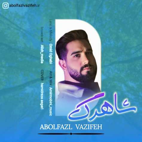 دانلود آهنگ ابوالفضل وظیفه شاهرگ 1 abolfazl vazifeh shahrag 2024 01 30 17 05