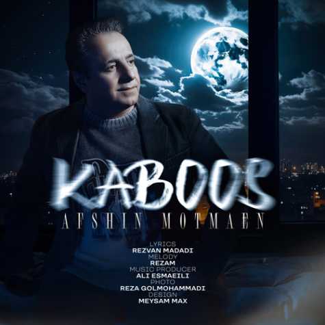 دانلود آهنگ افشین مطمئن کابوس 1 afshin motmaen kaboos 2024 01 23 22 00