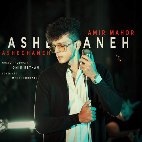 دانلود آهنگ امیر ماهور عاشقانه 1 amir mahor asheghaneh 2024 01 03 20 05