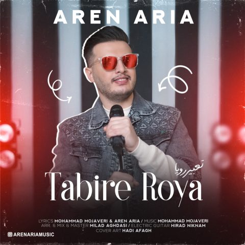 دانلود آهنگ آرن آریا تعبیر رویا 1 aren aria tabir roya 2024 01 03 03 00