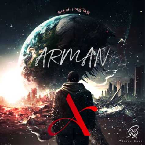 دانلود آهنگ آرمان الف 1 arman a 2024 01 20 10 22