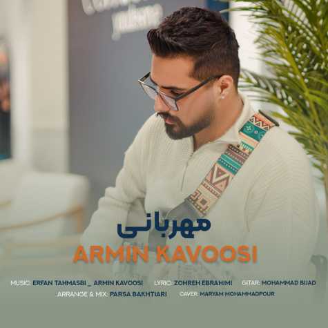 دانلود آهنگ آرمین کاوسی مهربانی 1 armin kavosi mehrabani 2024 01 14 18 25
