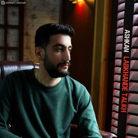 دانلود آهنگ اشکان لبخند تلخ 1 ashkan labkhand talkh 2024 01 06 13 10