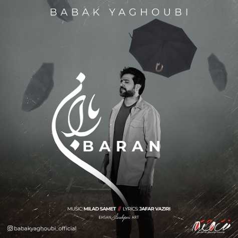 دانلود آهنگ بابک یعقوبی باران 1 babak yaghoubi baran 2024 01 25 10 45