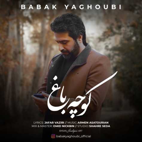 دانلود آهنگ بابک یعقوبی کوچه باغ 1 babak yaghoubi kouche bagh 2024 01 14 23 40